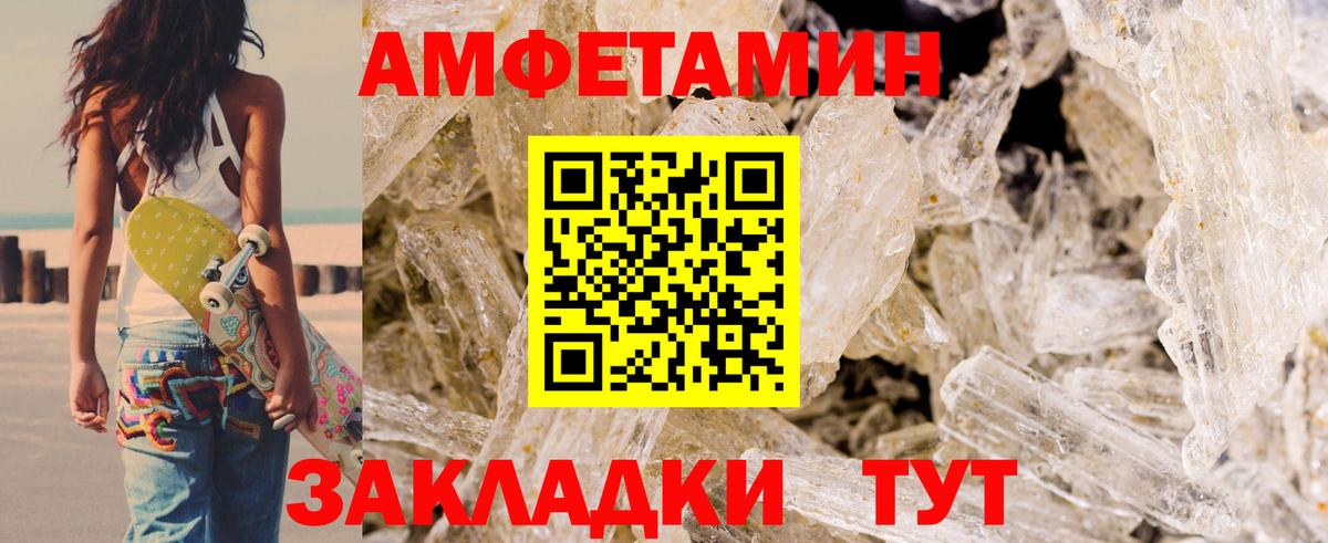 Amphetamine VHQ Заречный