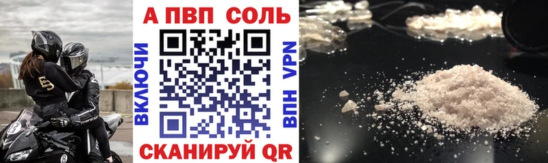 Alfa_PVP VHQ Заречный
