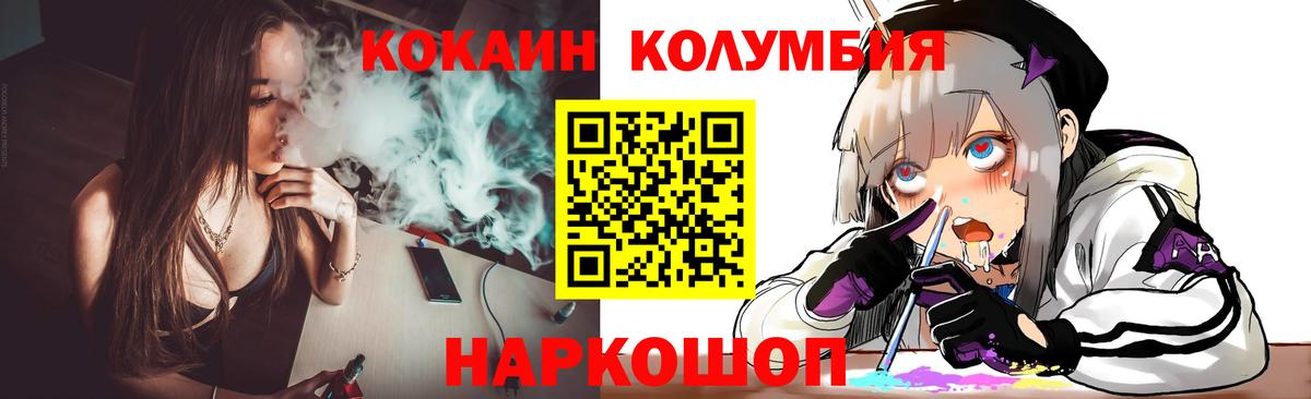 КОКАИН VHQ Заречный