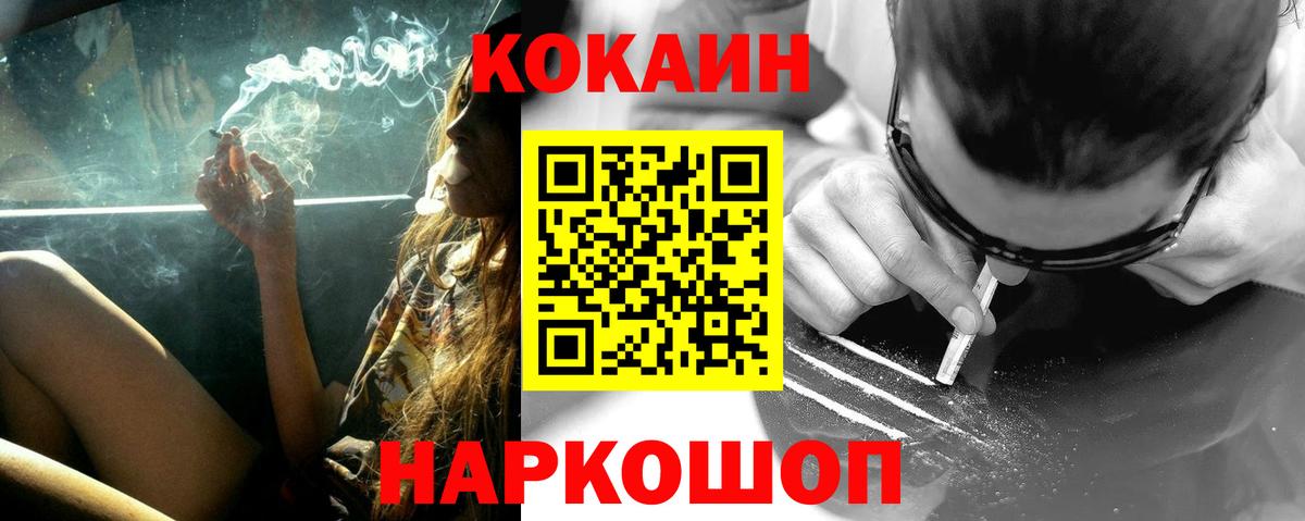 Заречный  COCAIN VHQ  КОКАИН Эквадор  Вход с VPN 