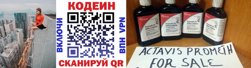 Codein Purple Drank наркота Заречный
