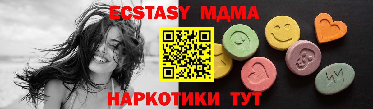 ЭКСТАЗИ 280 MDMA Заречный