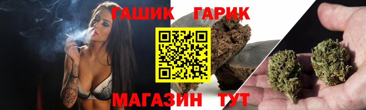 ГАШИШ  Гашиш Ice-O-Lator  Гашиш Изолятор  Вход с VPN  Заречный 