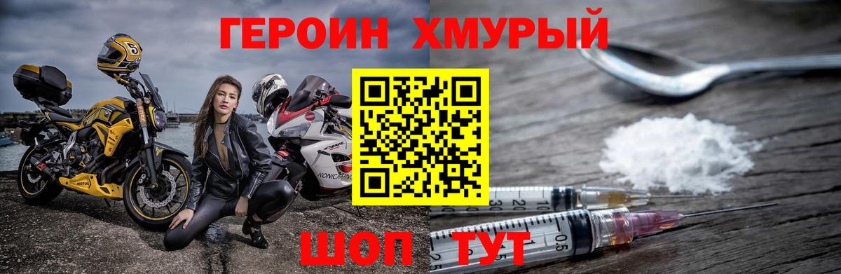 Героин белый Заречный