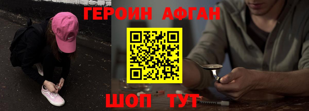 Героин  Героин гречка  Вход с VPN  Заречный 