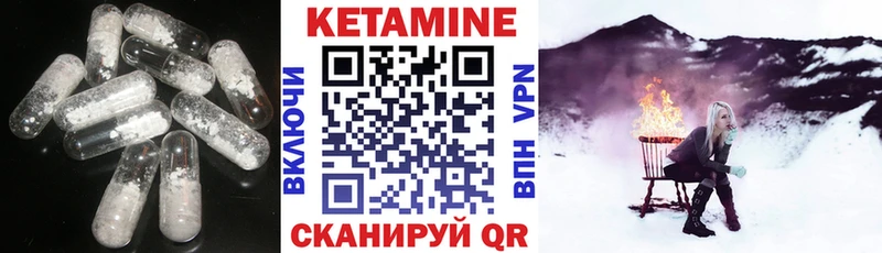 Кетамин ketamine  Заречный 