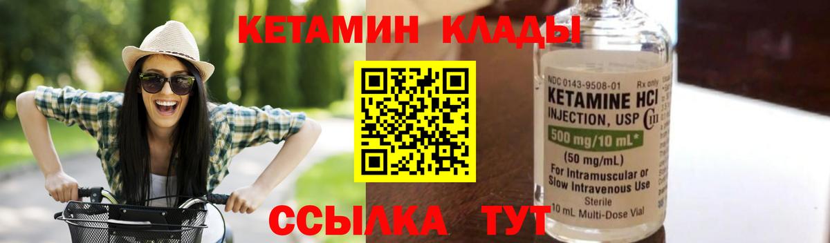 Кетамин VHQ  Вход с VPN  Заречный  Кетамин VHQ 