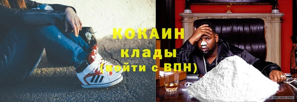кокаин премиум Балабаново