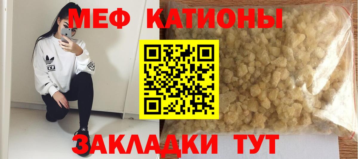 МЯУ-МЯУ 4 MMC  Вход с VPN  blacksprut ссылки  Заречный  Мефедрон 
