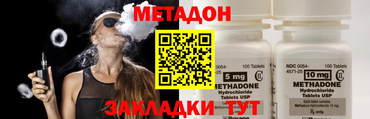 Метадон methadone  МЕТАДОН белоснежный  Вход с VPN  Заречный 