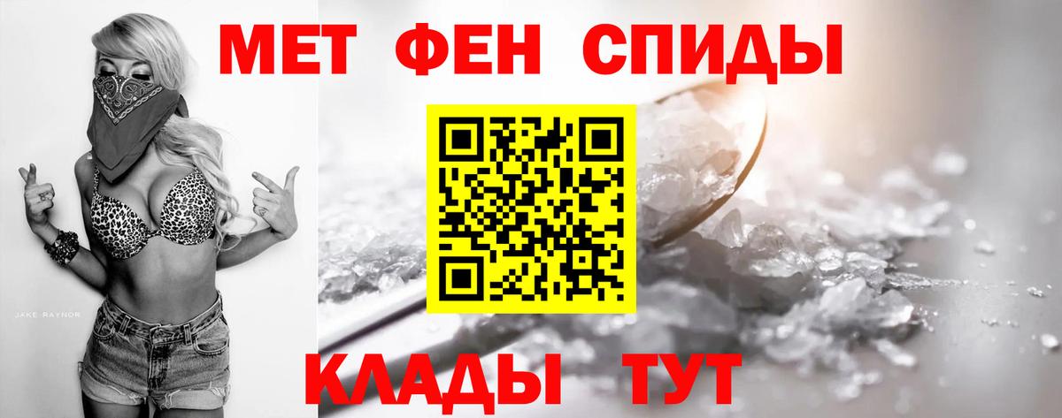 Метамфетамин Декстрометамфетамин 99.9%  Вход с VPN  Метамфетамин Декстрометамфетамин 99.9%  Заречный 