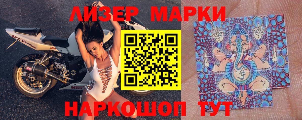 Марки NBOMe 1500мкг Заречный