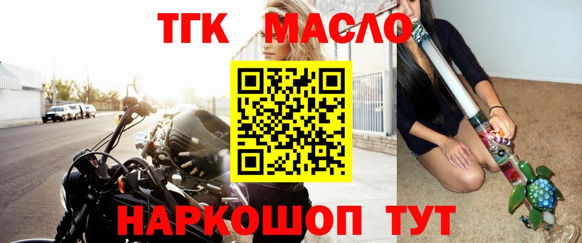 Дистиллят ТГК вейп с тгк  Вход с VPN  Заречный  Дистиллят ТГК вейп 