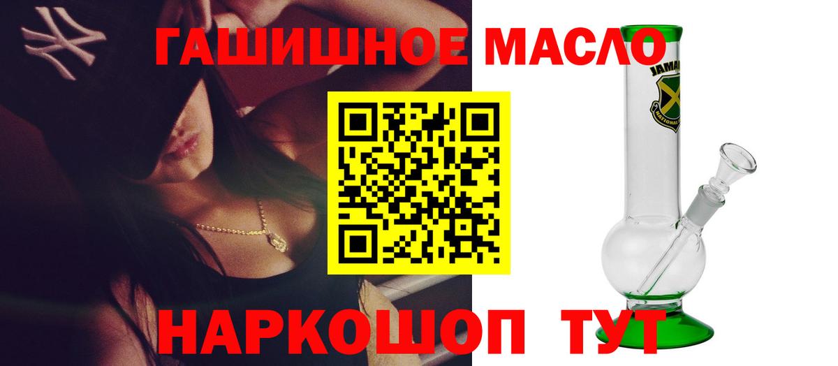 ТГК гашишное масло Заречный