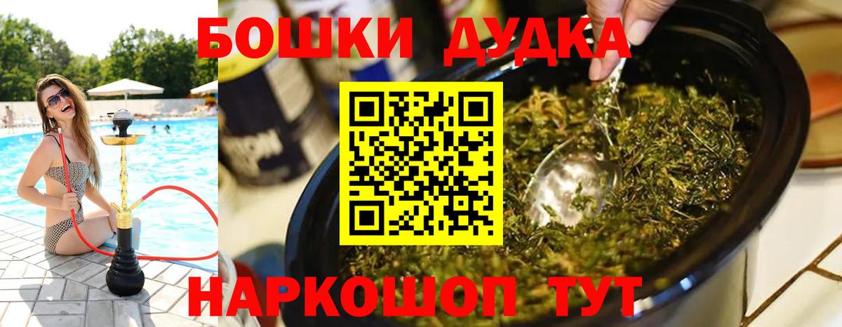 Бошки марихуана планчик  Канабис план  Вход с VPN  Заречный  Конопля Amnesia 